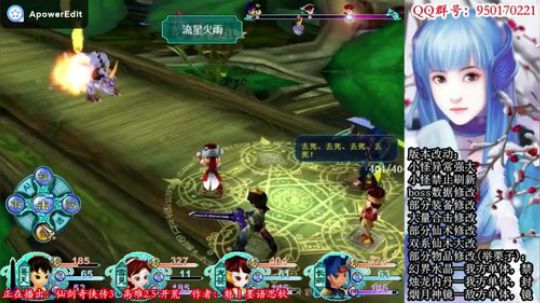 仙三高难2.5敖耶神牛