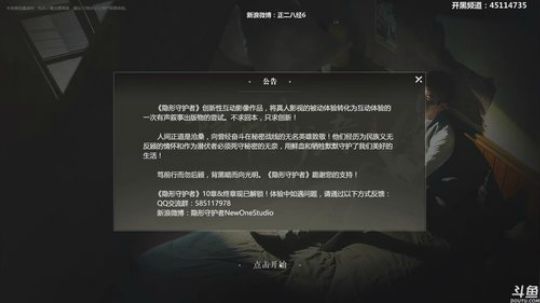 【六神】马老六的游戏室 2019-03-05 18点场
