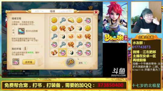 护法惊丶发布了一个斗鱼视频2019-03-05