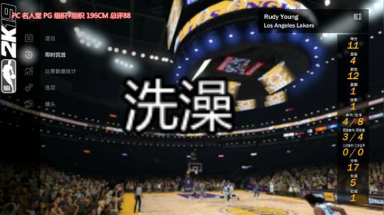 在湖人队的成长之路 60起手打 2019-03-01 23点场