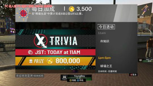 在湖人队的成长之路 60起手打 2019-03-03 17点场