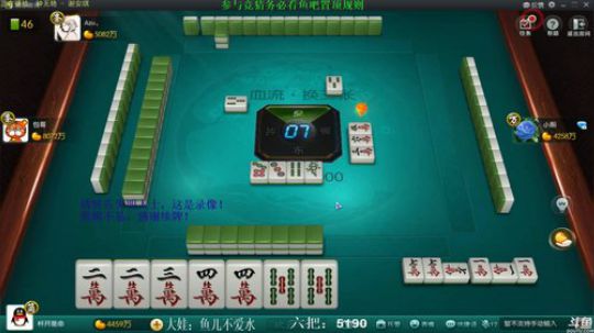 我在斗鱼看靓旭直播欢乐麻将