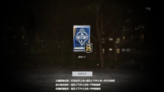 S2赛季奖励开放领取了，欧皇和非酋进来挨打，晒晒你们都抽到了