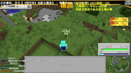 【翔凯】网易中国版斗鱼乐园主播pk赛 2019-03-05 21点场