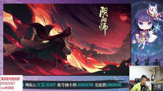 手游阴阳师 新的一周努力加油 2019-03-05 01点场