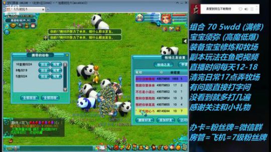 不忘 70wdd 牧场~5913258 2019-03-05 17点场