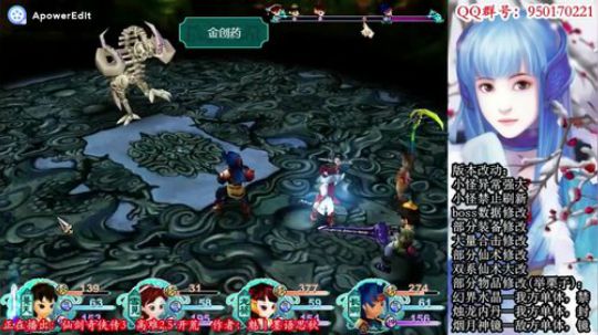 仙三高难2.5魔骨战