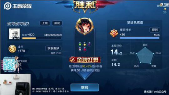 王者局单排冲国服孙尚香 2019-03-05 15点场