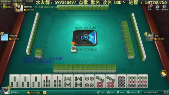 我在斗鱼看靓旭直播欢乐麻将