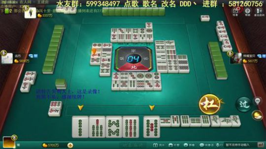 我在斗鱼看靓旭直播欢乐麻将