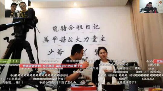 我在斗鱼看火力堂主直播户外