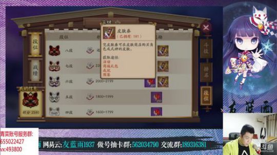 手游阴阳师 安排个金盾 都来回回血吧 2019-03-05 19点场