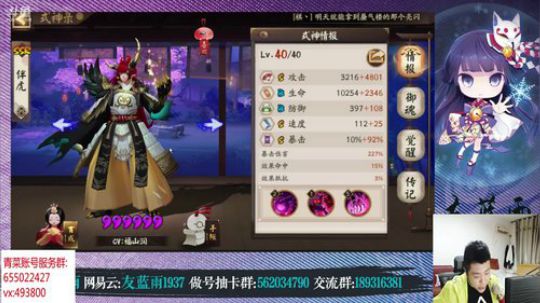 手游阴阳师 新的一周努力加油 2019-03-04 21点场