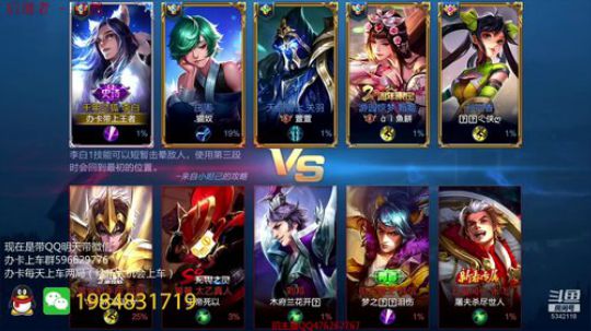 一张办卡带兄弟萌上王者 2019-03-04 14点场