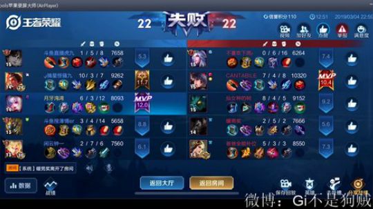 花木兰监狱上单 2019-03-04 22点场