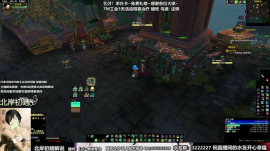 北岸初晴解说❤团长RL视角~自闭副本之旅 2019-03-04 23点场