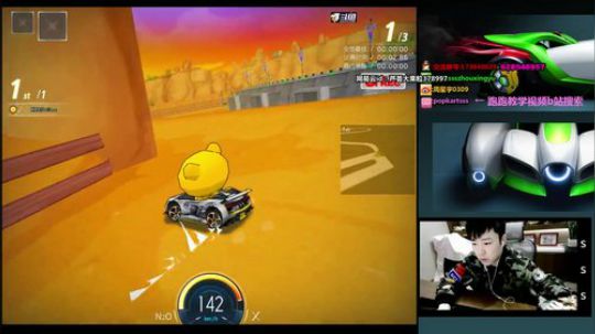 跑跑卡丁车SSS 大家好 2019-03-04 18点场
