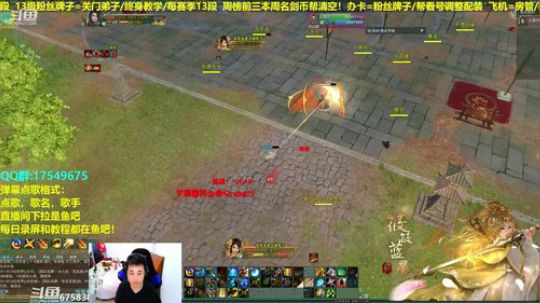 【蓝星】藏小剑散排！帮水友散排12/13 2019-03-06 01点场