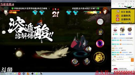 秋风：火影天地争霸擂台赛后继续甜蜜之家！ 2019-03-06 19点场