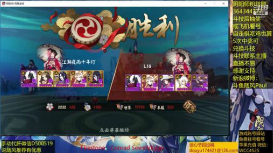 随风：先斗技后隐形守护者 2019-03-05 19点场