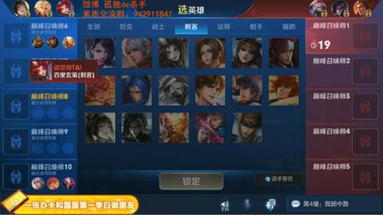 我在斗鱼看不可一世杀手直播王者荣耀