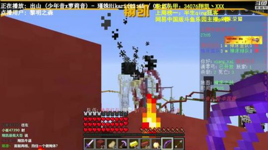 【翔凯】网易中国版斗鱼乐园主播pk赛 2019-03-06 18点场