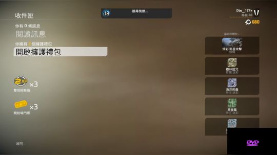 ◢ ◤来自东方的神秘力量！！咸鱼の野望！ 2019-03-02 16点场