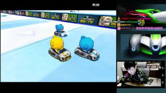 跑跑卡丁车SSS 大家好 2019-03-04 20点场