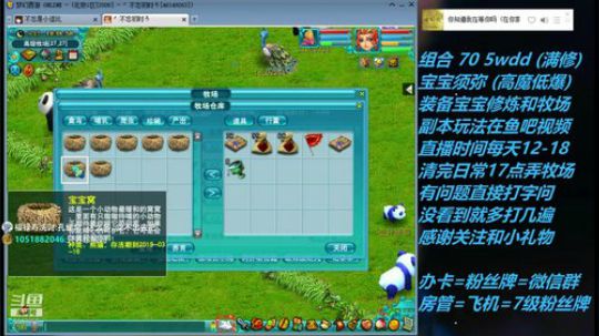 不忘 70wdd 牧场~5913258 2019-03-06 17点场