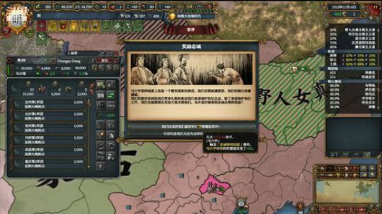 （欧陆风云4）天下布狗不吃地 ！！ 2019-03-04 23点场