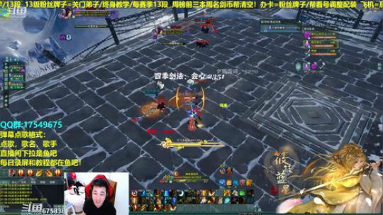 【蓝星】散排剑意！帮水友散排12/13 2019-02-27 20点场