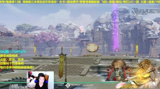 【蓝星】藏小剑散排！帮水友散排12/13 2019-03-01 20点场