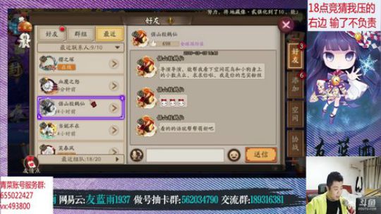 手游阴阳师 起起落落多谢陪伴猜王之王开冲 2019-03-06 19点场