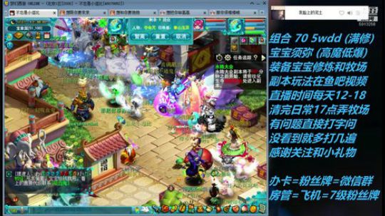 不忘 70wdd 牧场~5913258 2019-03-06 11点场