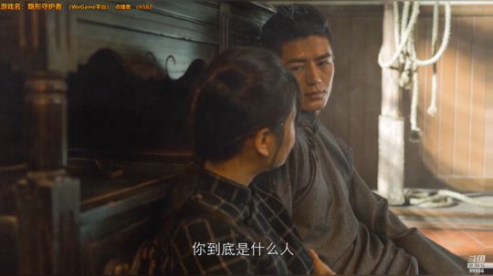 【隐形守护者】乱世生存法则 2019-03-05 21点场