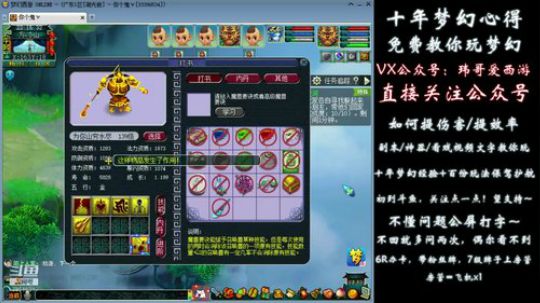 须弥上高法连