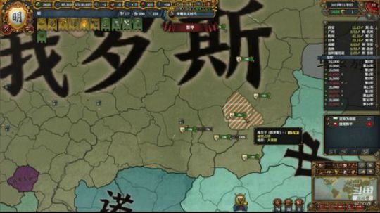 （欧陆风云4）天下布狗不吃地 ！！ 2019-03-05 16点场
