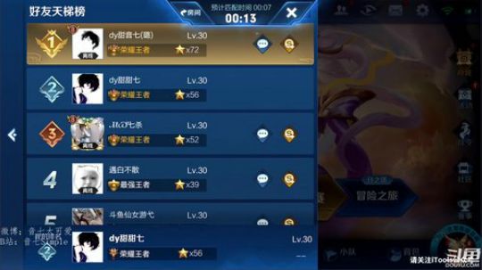 54星法师单排上101星 2019-03-06 10点场