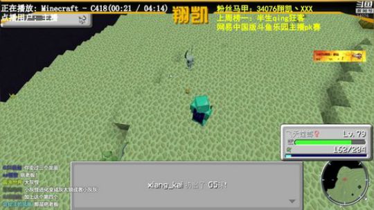 【翔凯】网易中国版斗鱼乐园主播pk赛 2019-03-06 20点场