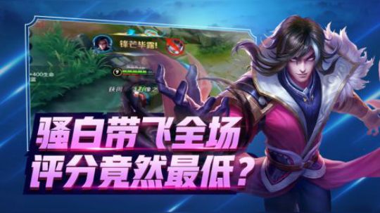 骚白玩司马懿带飞全场，评分竟然最低？