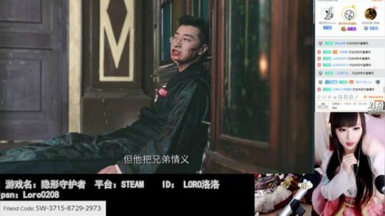 洛洛游戏宅：结局了！《隐形守护者》最好的结局