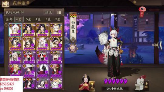 手游阴阳师 安排个金盾 都来回回血吧 2019-03-05 21点场