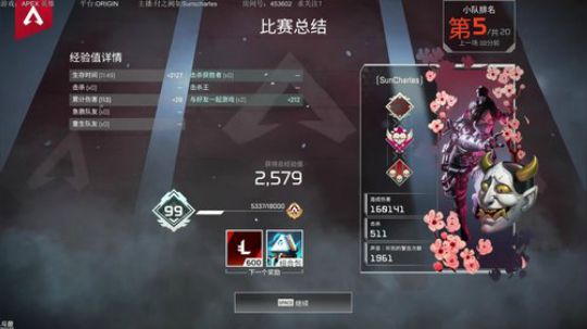 PS4版APEX，手柄射击Biubiub 2019-03-05 22点场