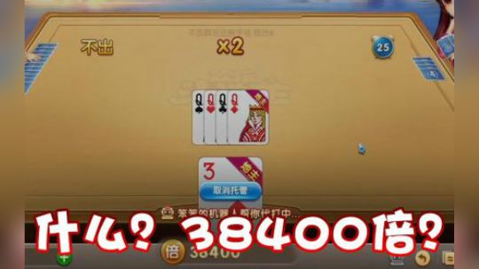 你说多少倍？38400倍？