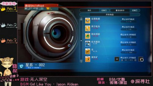 【路叔】无人深空 沉迷刷钱无法自拔 2019-03-05 19点场