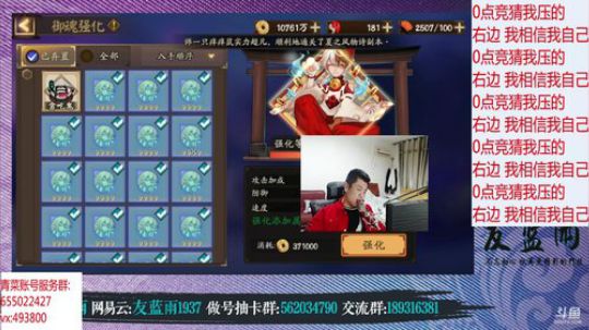 手游阴阳师 起起落落多谢陪伴猜王之王开冲 2019-03-07 01点场