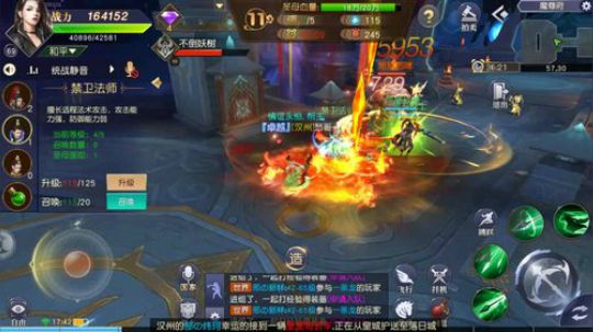 魔尊府活动