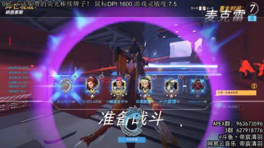 【清羽】射穿守望93天 2019-03-07 03点场