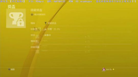 【圣歌】白金了~【闪之轨迹4】启动 2019-03-06 23点场