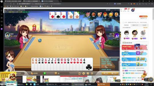 我在斗鱼看东北大鹌鹑直播英雄联盟